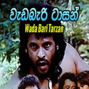 Wada Bari Tarzans